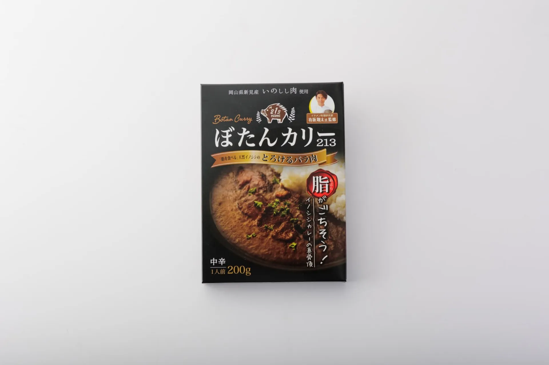 ぼたんカリー213 1人前200g