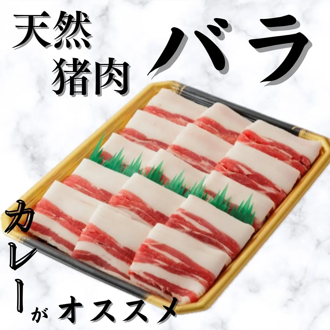 バラスライス　300g