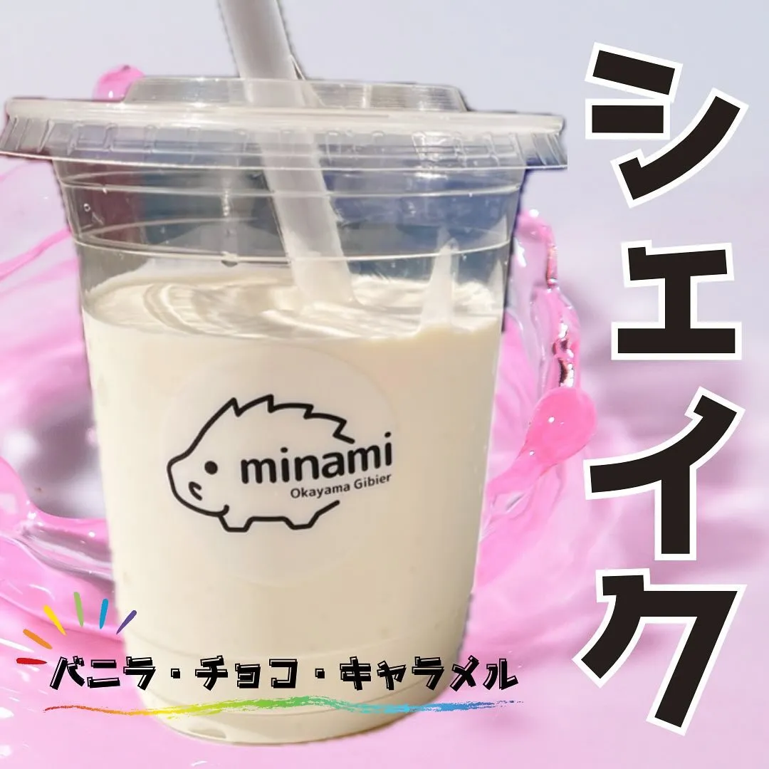 シェイク（バニラ、チョコ、キャラメル）
