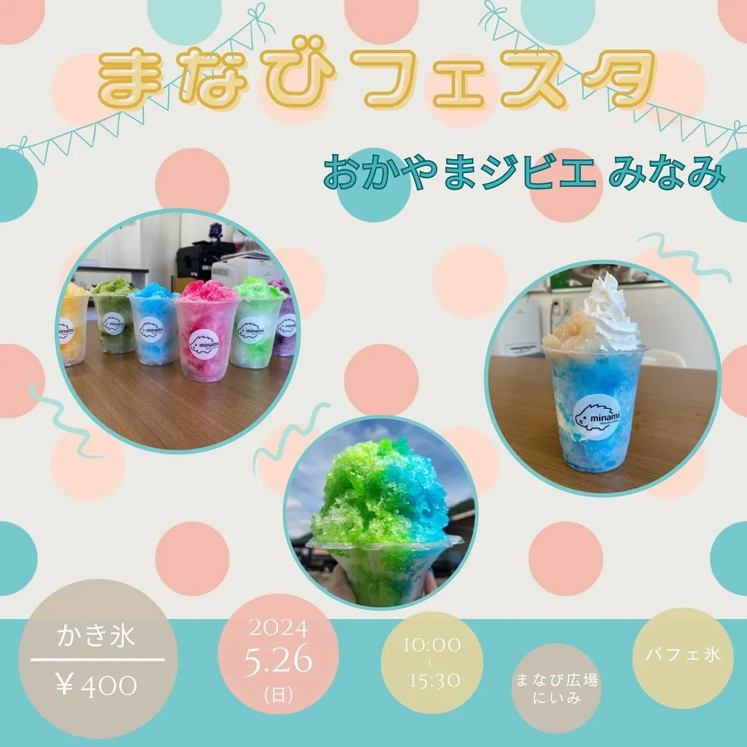 2024.5.26（日）