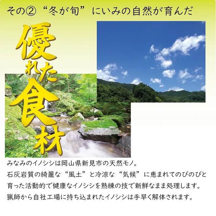 こんにちは‼️おかやまジビエみなみです。