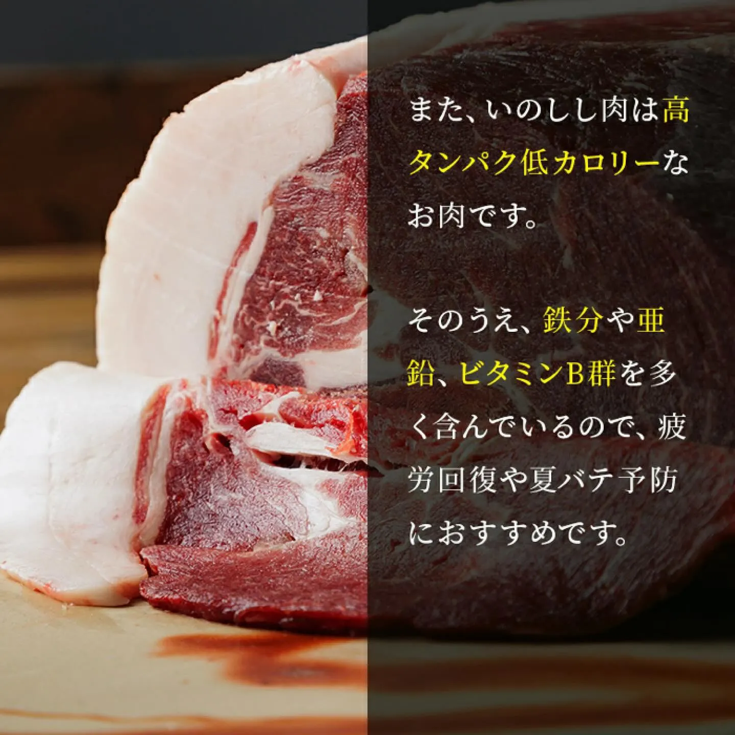 こんばんは!おかやまジビエみなみです。
