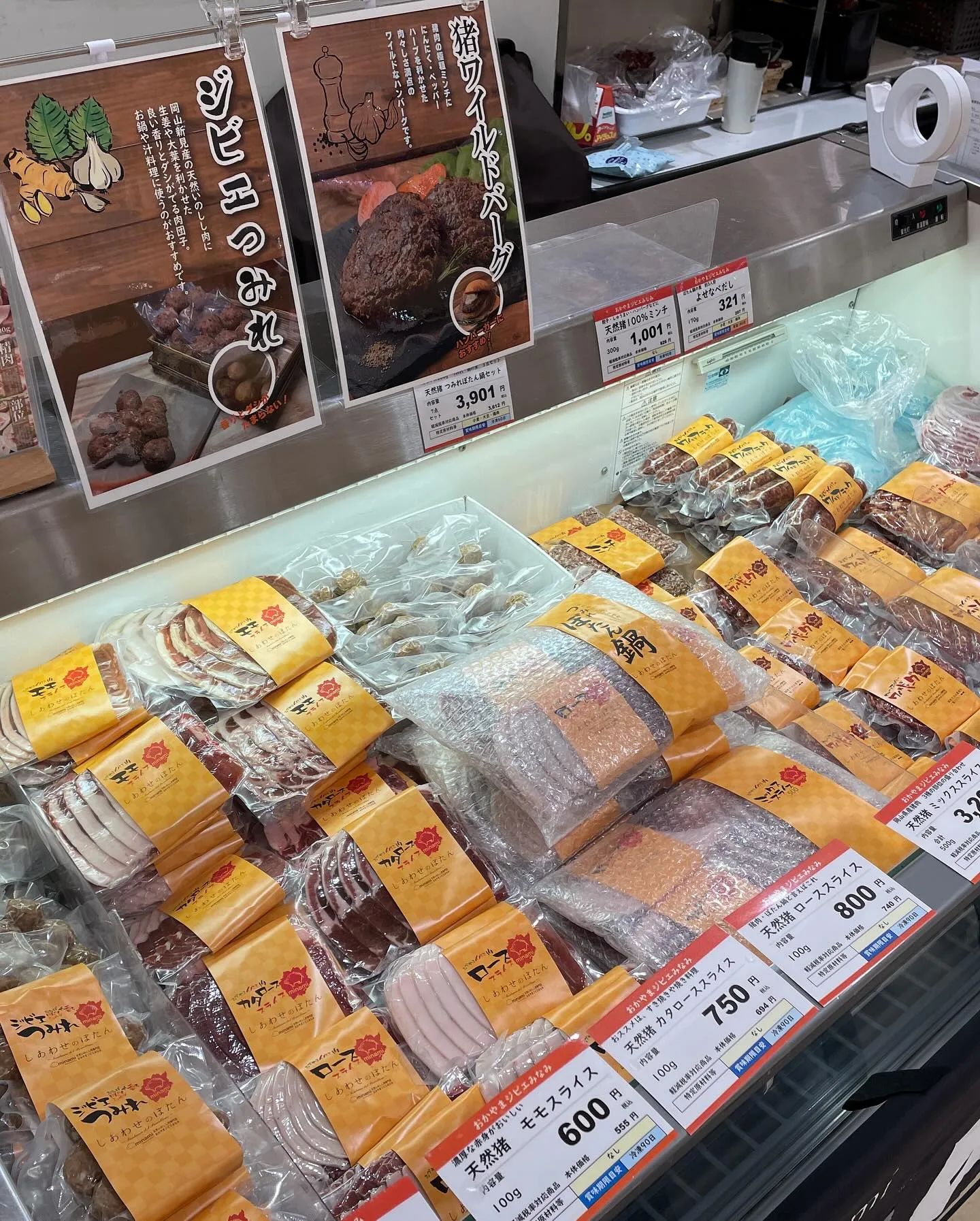こんにちは!おかやまジビエみなみです。