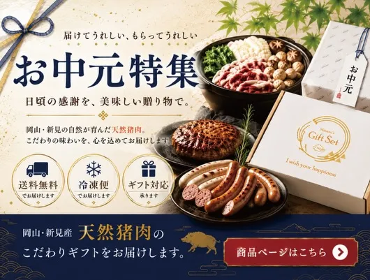 届いてうれしいお中元特集