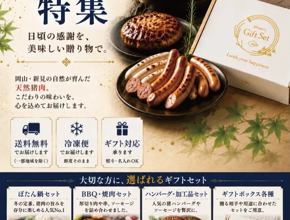 届いてうれしいお中元特集
