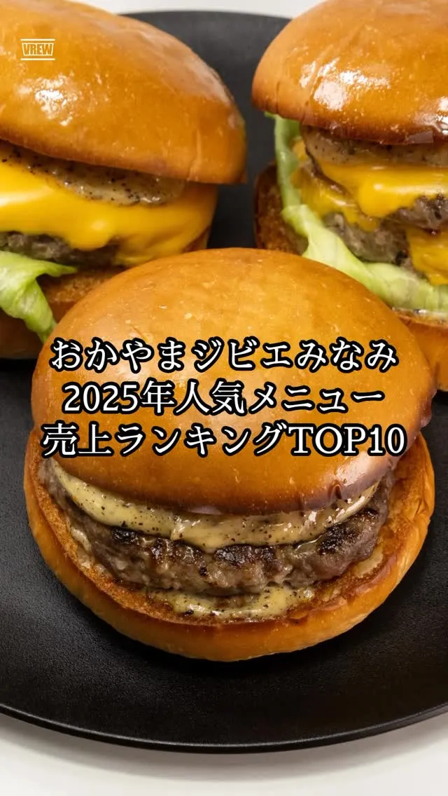 おかやまジビエみなみ