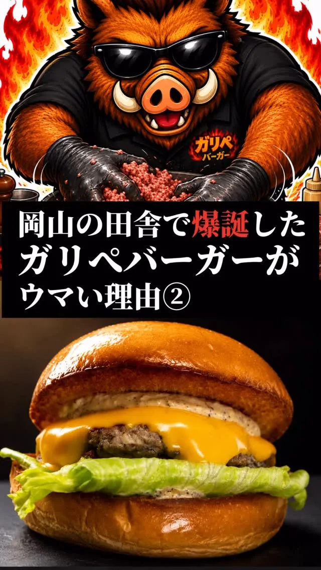 岡山新見で爆誕した